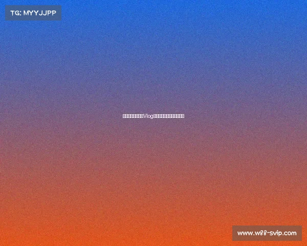 王君瑞晒鹅剧派对Vlog：助理小赵的表现引发热议