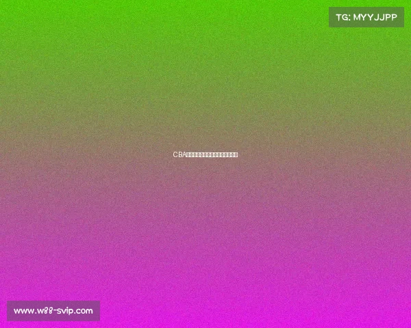 CBA精彩回顾：那些你不能错过的比赛